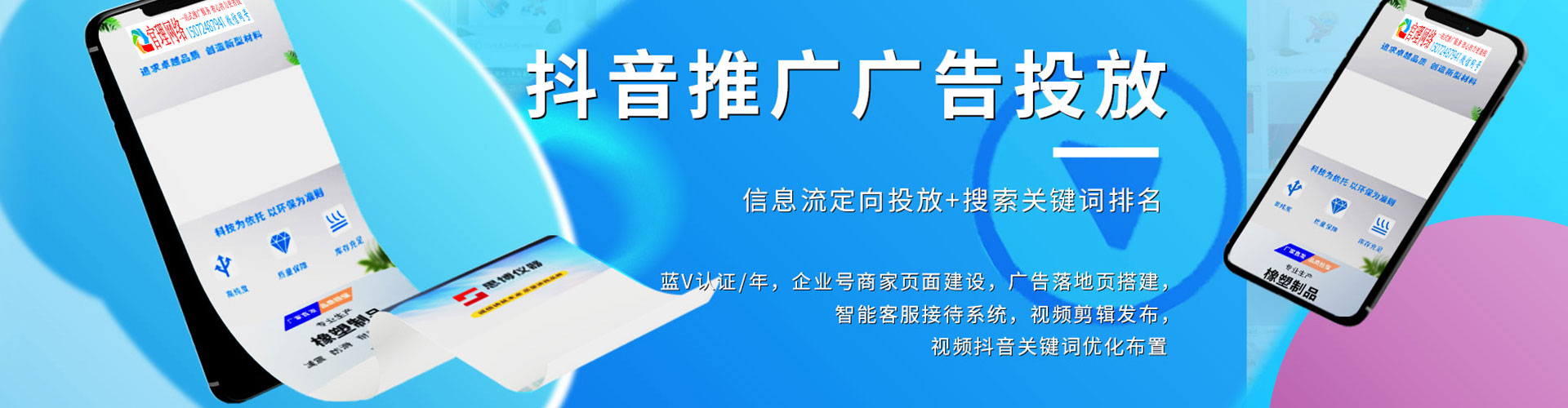 同安sem竞价员